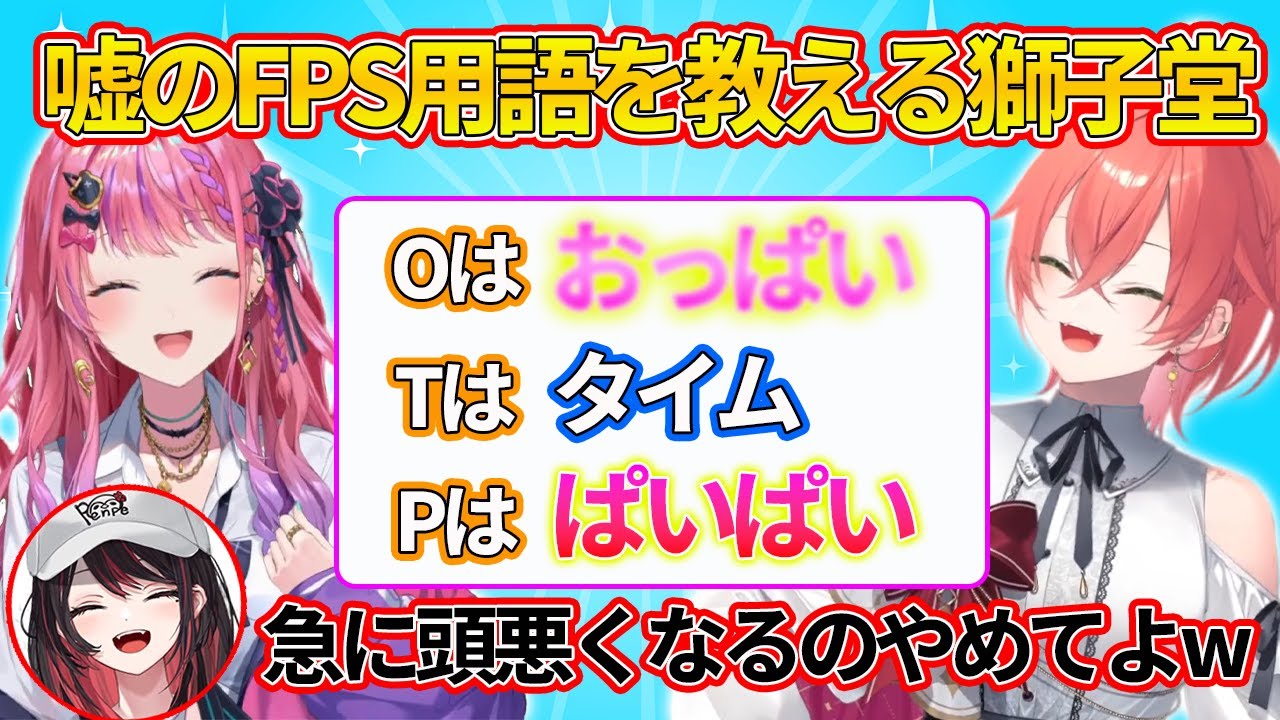 APEX初心者の倉持に嘘のFPS用語を教えるあかぴゃ【倉持めると・獅子堂