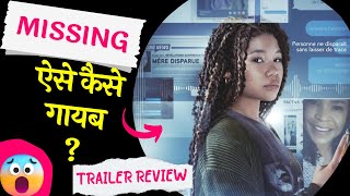 MISSING #Searching2 - Official Trailer Review | In Cinemas January 20