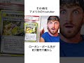 プロレスによって25億円の価値になったポケカは