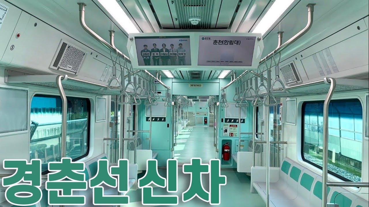 경춘선 신차타고 춘천까지 가봤습니다