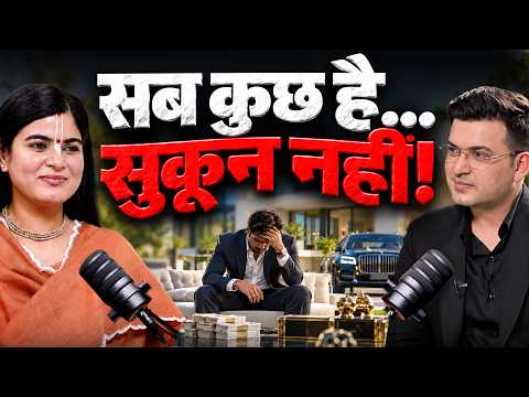 सब कुछ है… फिर भी D#pression और Anxiety क्यों? | Devi Chitralekha | Shubhankar Mishra