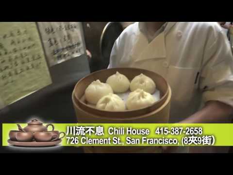 CHILI HOUSE MANDARIN - YouTube