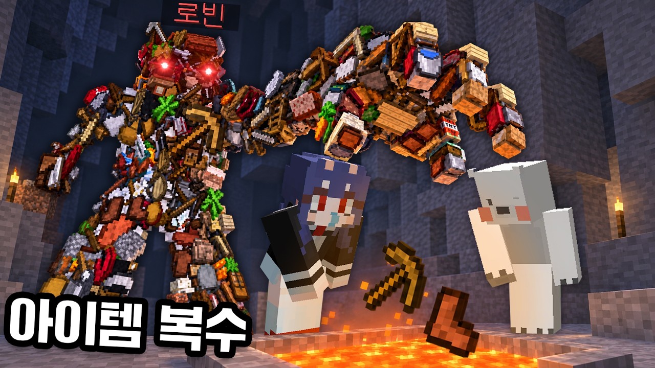 버려진 아이템들을 모아서 멤버들한테 복수했습니다!!