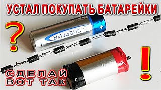 видео: Такой секрет старого мастера дорого стоит! Переведем часы на Литий - Сделайте это немедленно ! картинка: Такой секрет старого мастера дорого стоит! Переведем часы на Литий - Сделайте это немедленно !