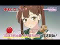 TVアニメ『生徒会にも穴はある！』番宣CM｜2026年10月3日（土）24:30～放送開始！