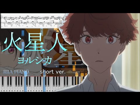kaseijin (piano/advanced.ver) - yorusika