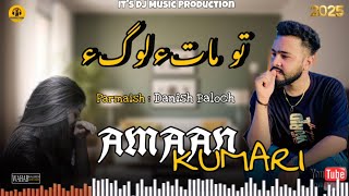 Singer Aman Kumari To Maate Loga New Version Song By Dj Production 2025