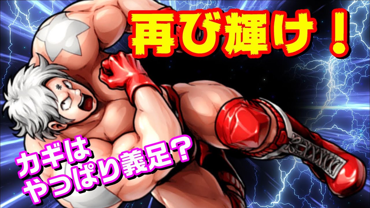 テリーマンが作中で再び輝く可能性【キン肉マン/考察・予想#646