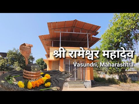 Shri Rameshwar Mahadev, Vasundri, Maharashtra #shivmandir #ancienttemples #harharmahadev 