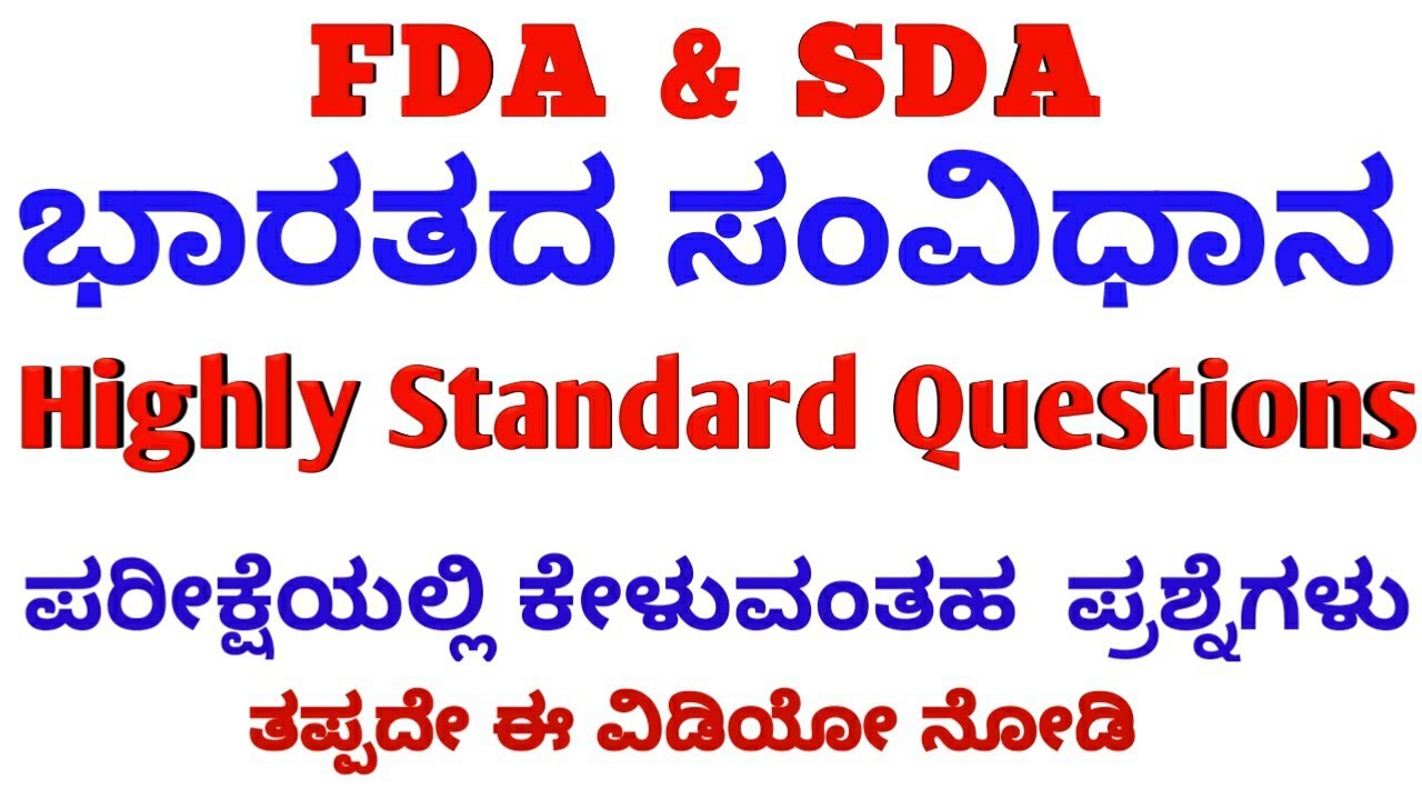 INDIAN CONSTITUTION FOR FDA AND SDA : MOST EXPECTED QUESTIONS  FOR FDA AND SDA