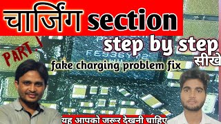 All Android Mobile Charging Problem Soltion / Qualcomm Charging Section Upgrade /part 1