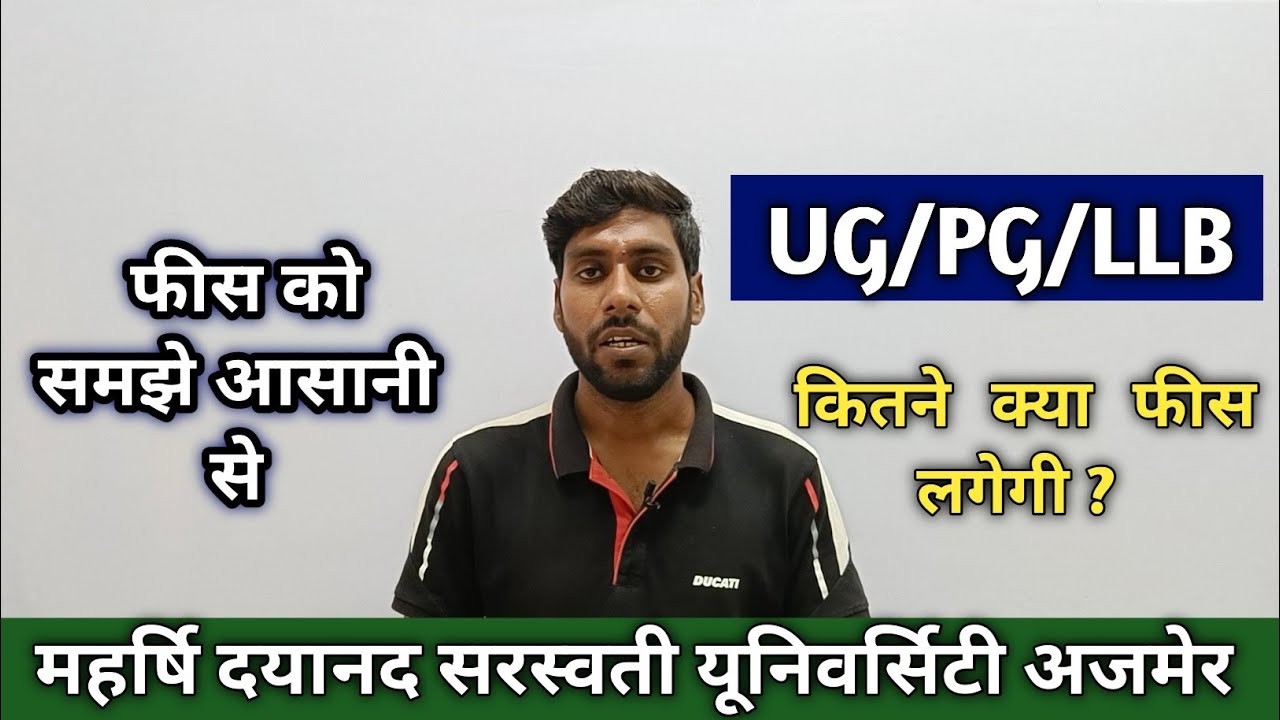 MDSU UG PG Exam Form 2024 Fees Schedule MDSU UG Exam Fees Kitni mdsu-ug-pg-exam-form-2024-fees-schedule-mdsu-ug-exam-fees-kitni