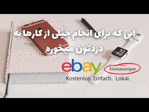 تصویری: نحوه تبلیغ سالن زیبایی: 15 مرحله (همراه با تصاویر)