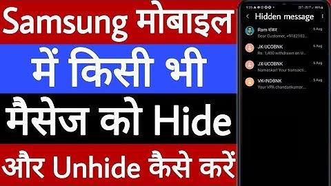 Samsung mobile mein message ko hide or unhide kaise karen