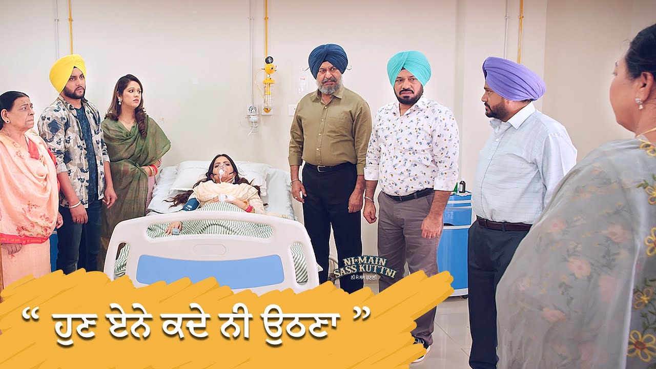 ਹੁਣ ਏਨੇ ਕਦੇ ਨੀ ਉਠਣਾ | Anita Devgani | Gurpreet Ghuggi |  Punjabi Comedy Movie |Ohri Productions