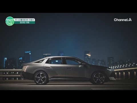[<strong>차차차</strong>]추억 속 자동차의 화려한 귀환! 최신 기술 입고 완전 변신 | 행복한 아침 1885 회