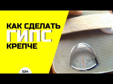 КРЕПКИЙ и ПРОЧНЫЙ КАМЕНЬ ИЗ ГИПСА Г5