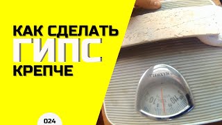 картинка: КРЕПКИЙ и ПРОЧНЫЙ КАМЕНЬ ИЗ ГИПСА Г5