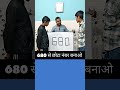 680 से छोटा नंबर बनाओ  #viral #maths #shortvideos #trendingshorts #youtubeshorts #viral #maths