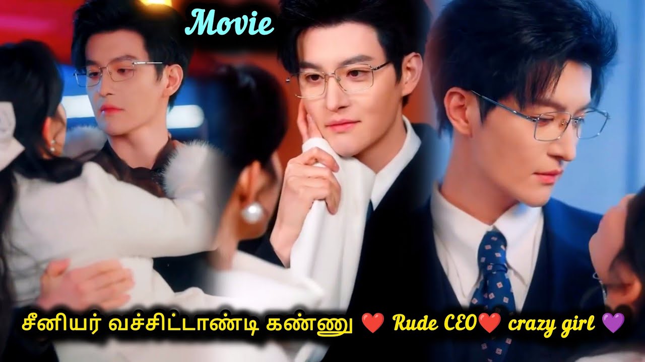 பார்த்த முதல் நாளே❤️Rude CEO fell for poor girl 💜Full movie Tamil explanation ♥️