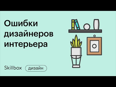 Видео: Как украсить каминную мантию?