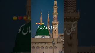 Ya Allah Meri Itni aukat Nahin Hai#Islamic video#like and subscribe👍❤