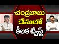 YS Jagan Big Shock To Chandrababu Cases : PDTV News