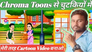 📌 Cartoon Video Kaise Banaye | How to create cartoon animation video | How to create cartoon video screenshot 4