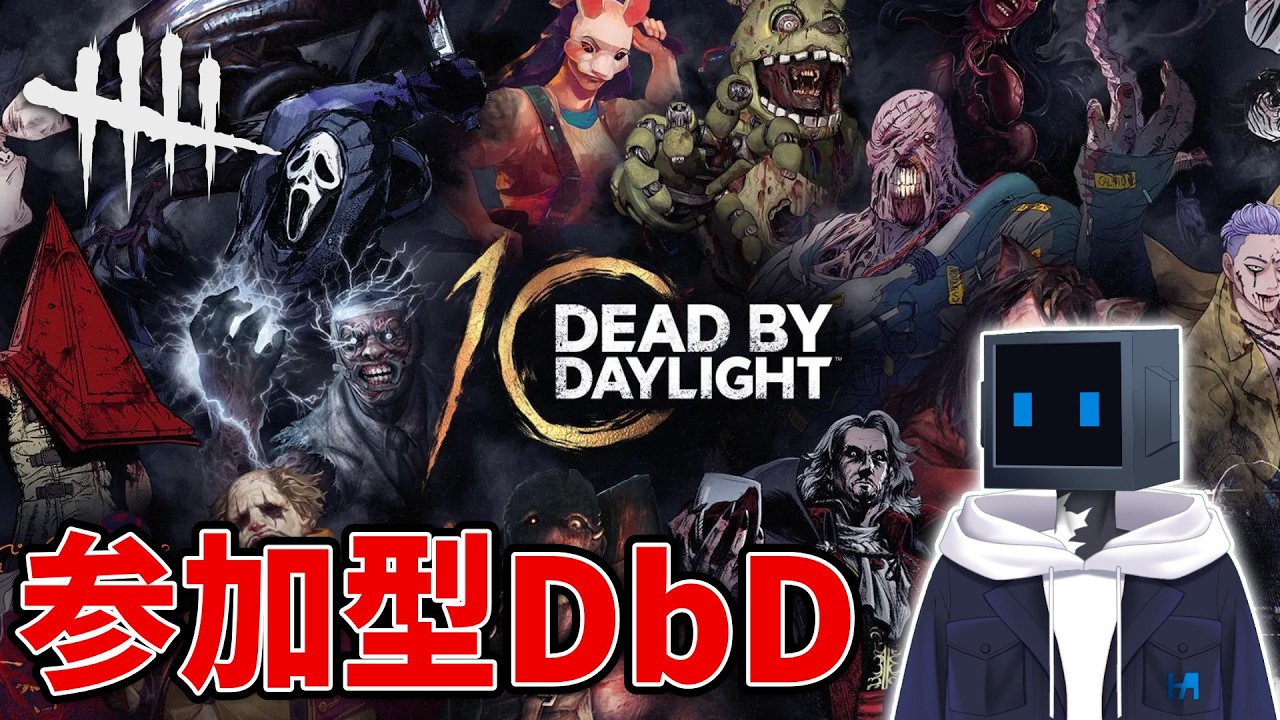 【DbD/参加型】やる夫【概要欄必読/人外VTuber】