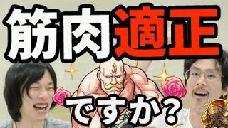 【モンスト】4つの筋肉vs大黒天！ハガレンコラボのアームストロング4体は大黒天適正！？ナウ・ピロ＆しろが検証！【【なうしろ】