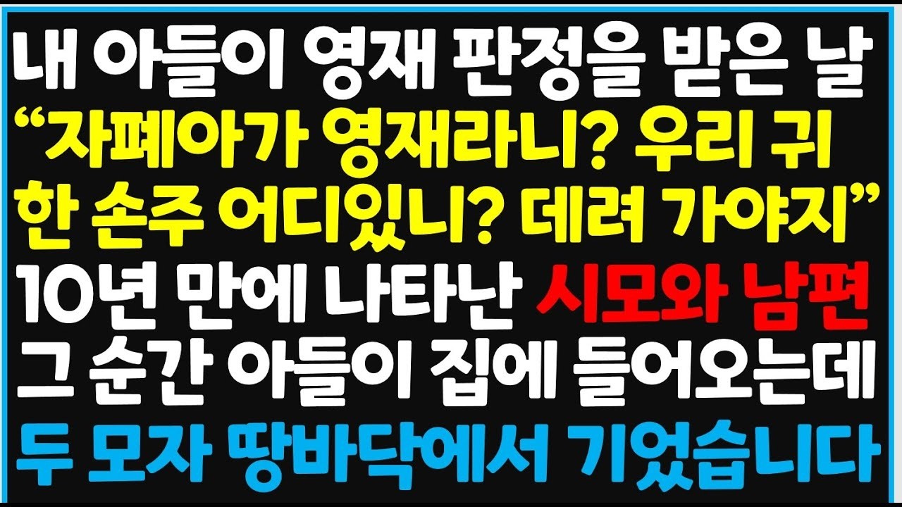 (신청사연) 내 아들이 영재 판정을 받은 날 