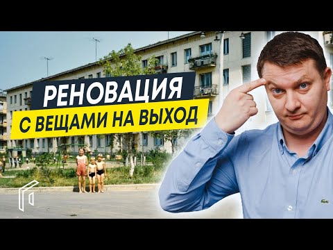 Реновация 2022 в СПб. Куда выселяют петербуржцев?