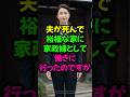 家政婦として入った家で見た衝撃の顔