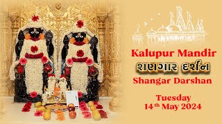Kalupur Mandir - Shangar Darshan (શણગાર દર્શન) - Tuesday 14th May 2024