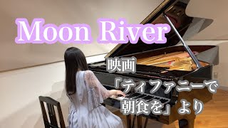 Moon River（ムーンリバー） - YouTube