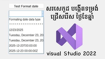 សរសេកូដក្នុង VB.NET បង្កើតទម្រង់ជ្រើសរើស ថ្ងៃខែឆ្នាំ Visual Studio 2022