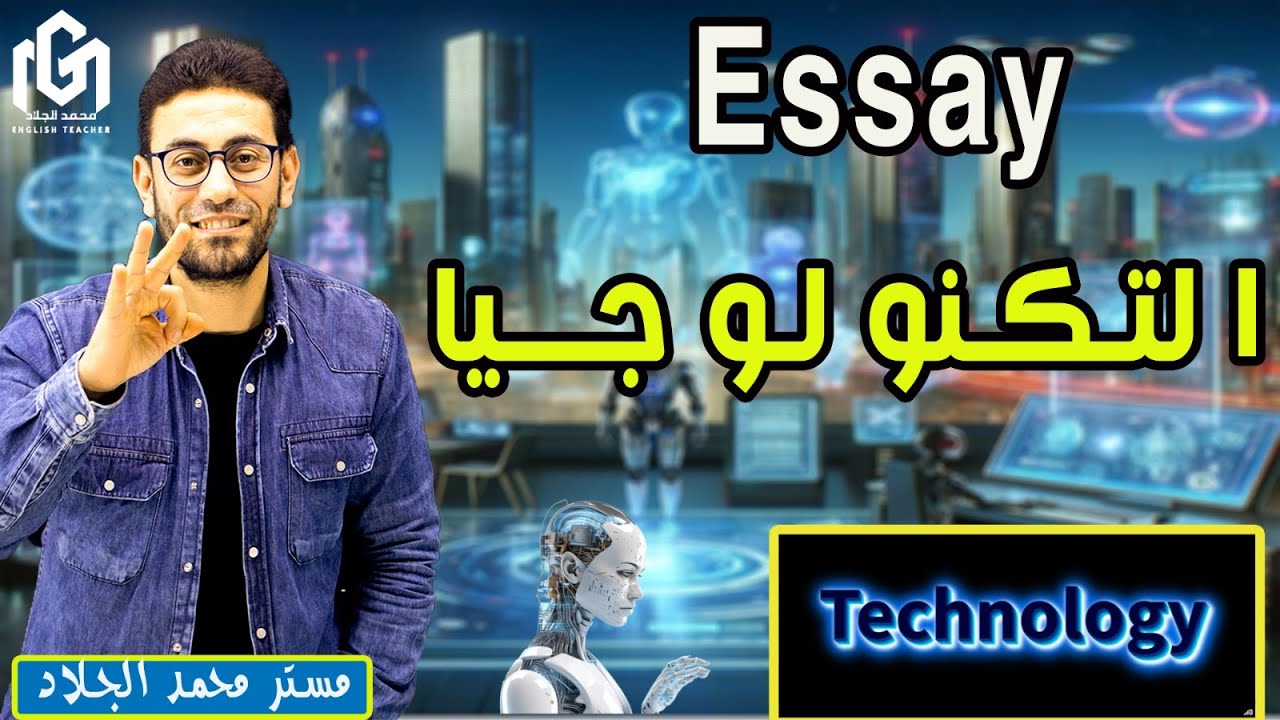 إزاى تكتب مقال عن 