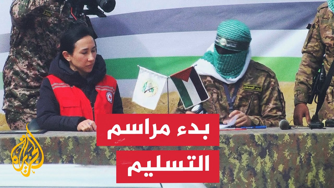 شاهد| لحظة توقيع الصليب الأحمر على تسلم 3 محتجزين في مخيم النصيرات