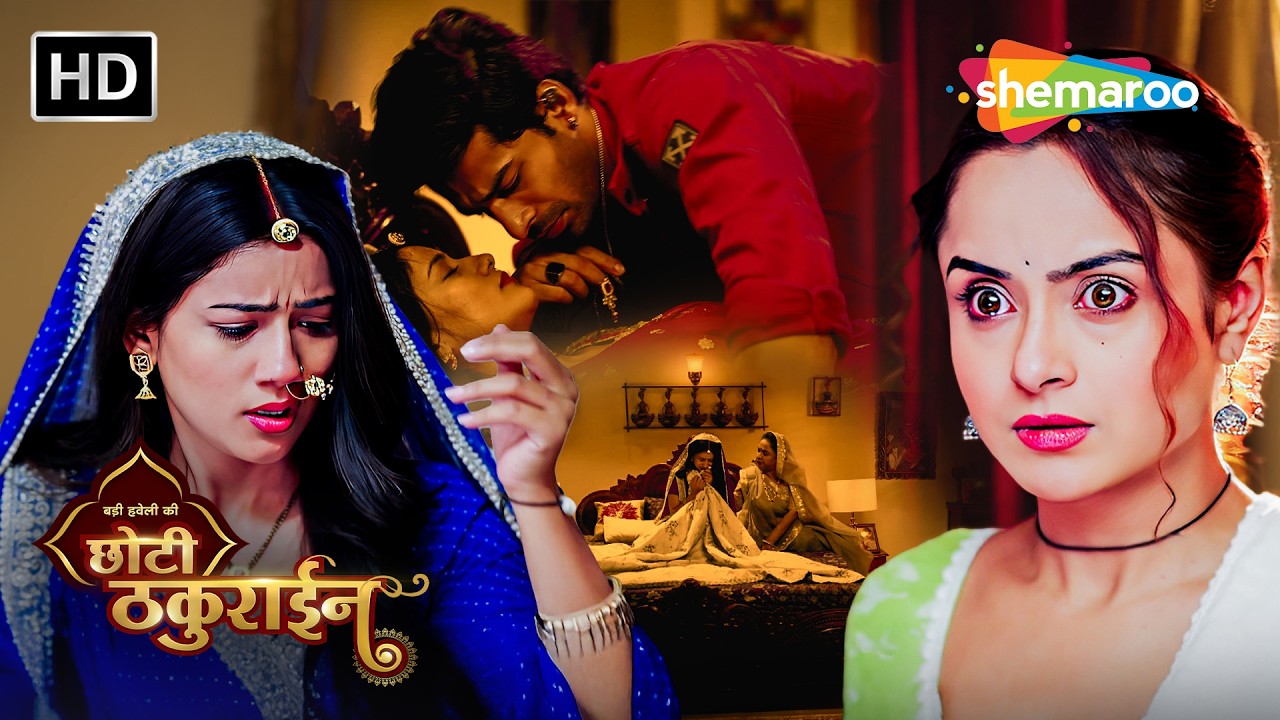 Badi Haveli Ki Chhoti Thakurain | Latest Full Episode 22 | छोटी ठकुराइन की कहानी #newepisode