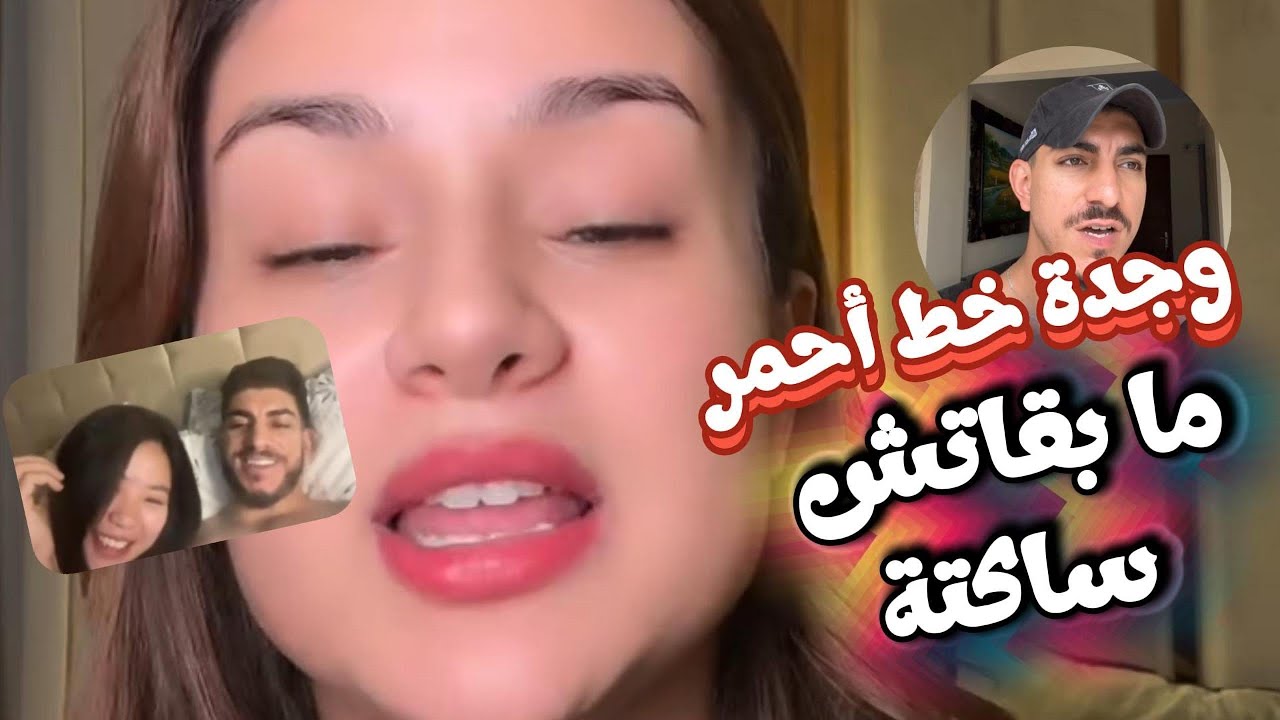 Rajae Afhim دخلات فالخط 😤🔥 كتهضر على Omar Testo و كتدافع على وجدة 💪🇪🇸 #fyp