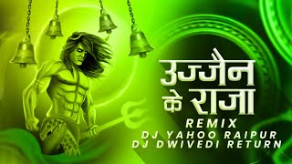 Ujjain Ke Raja || Shivratri Special Remix 2023 || Pune Tasha Mix || Dj Yahoo || Dj Dwivedi Return
