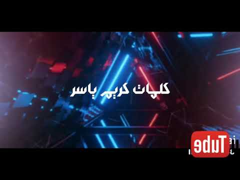 مهرجان صحاب الكيف غناء كريوكي سيكا الشعبي كريم ياسر محمد فكري توزيع تيكا