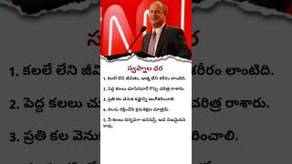 &quot;Truths About The Price of Dreams 🌙 | Discipline, Hard Work &amp; Success&quot; #motivation #telugumotivation