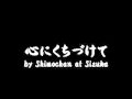 心にくちづけて by Shimochan at Sizuka