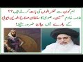 Allama khadim hussain rizvi about sultan salahuddin ayubi 2017must watch