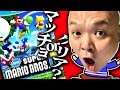 もうクリアしちゃっていいすか？スターコイン全回収して超難関コースクリア【スーパーマリオブラザーズU】罰ゲーム#マリオ #mario #ゲーム#shorts#スーパーマリオブラザーズU