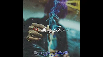 حاله واتس مهرجان انا اخطر واحد ف الكون هي كانت وقفت علي مين حلقولو 