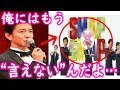 ”SMAP”は放送禁止ワード‼木村拓哉が明かす真実とは⁉ジャニーズへの忖度がヤバすぎる…