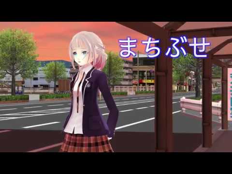 ONE「まちぶせ」（荒井由実）【CeVIOカバー】