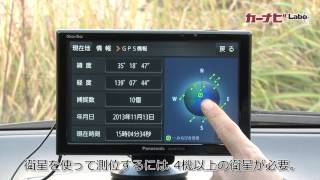 最新カーナビ使ってみた！ 準天頂衛星対応のゴリラ・アイで峠道やビル街を走ってみた！